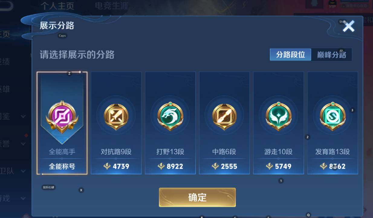 WZCMW3424890王者荣耀账号详情图9