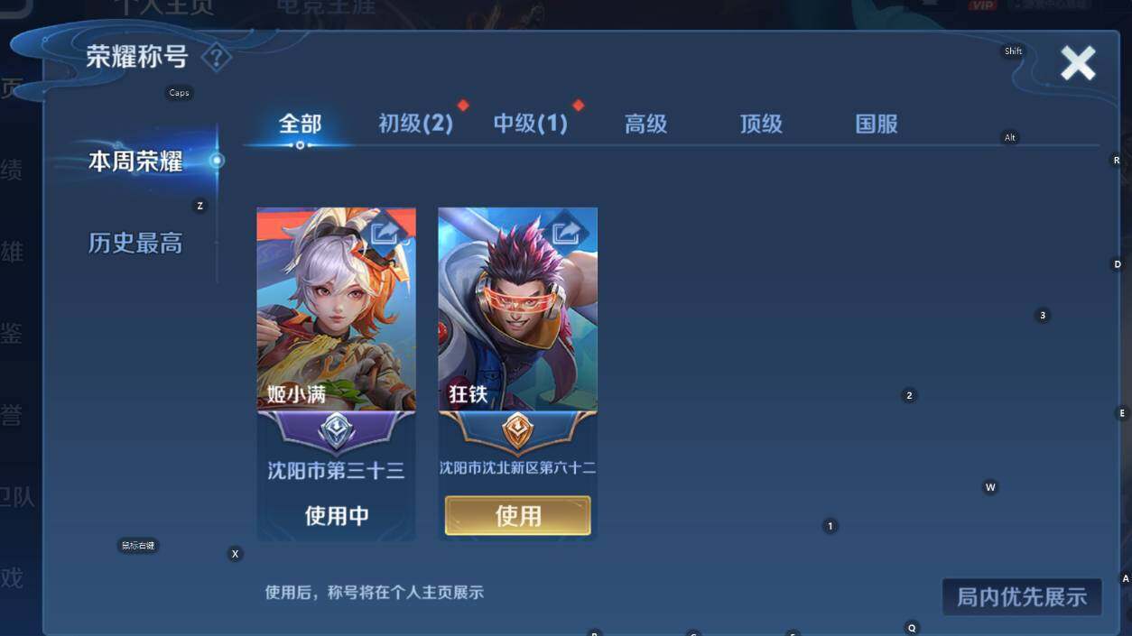 WZCMW3399150王者荣耀账号详情图8