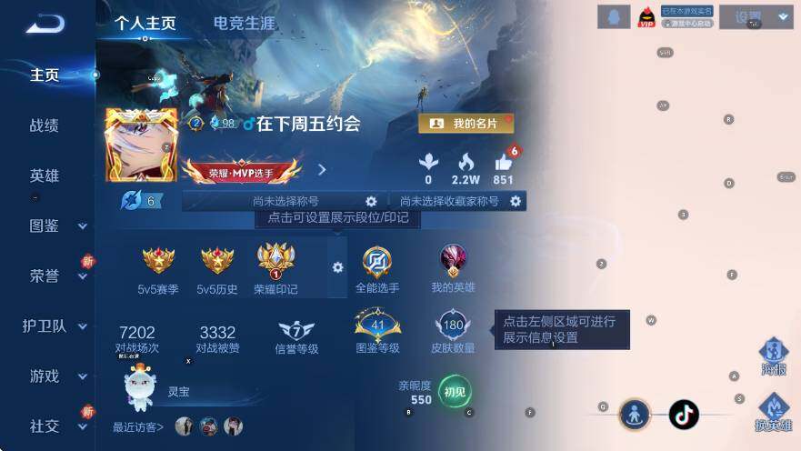 WZCMW3399151王者荣耀账号详情图6