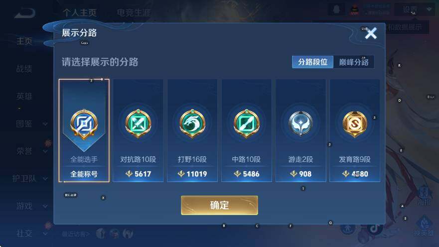 WZCMW3399151王者荣耀账号详情图8