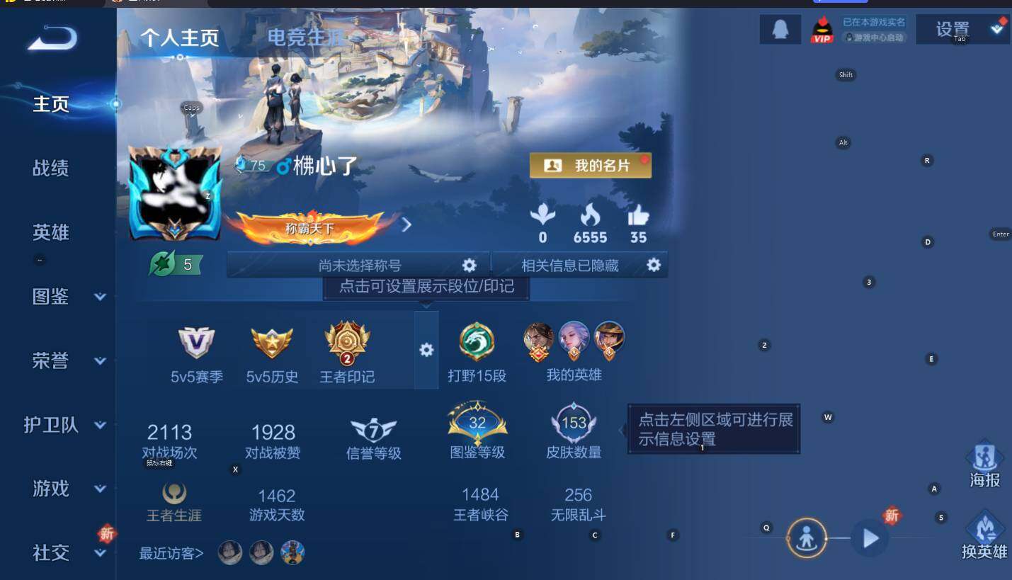 WZCMW3399152王者荣耀账号详情图6