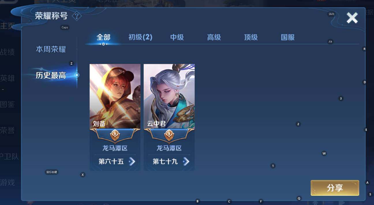 WZCMW3399152王者荣耀账号详情图7