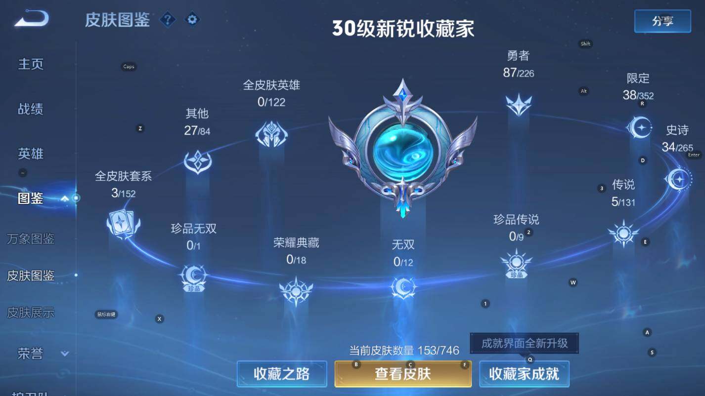 WZCMW3399152王者荣耀账号详情图10