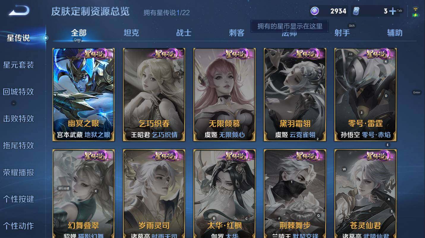 WZCMW3399152王者荣耀账号详情图11