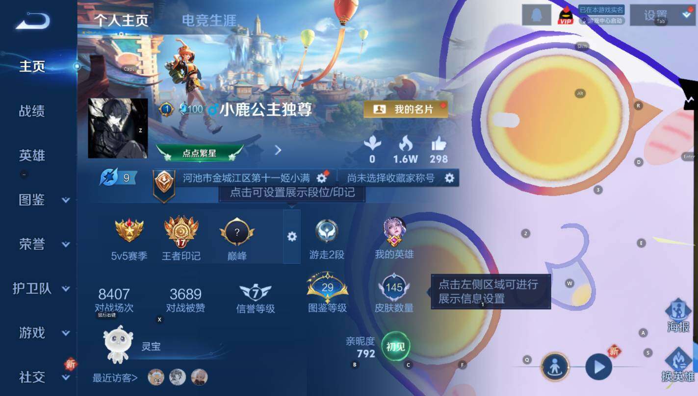 WZCMW3399155王者荣耀账号详情图6