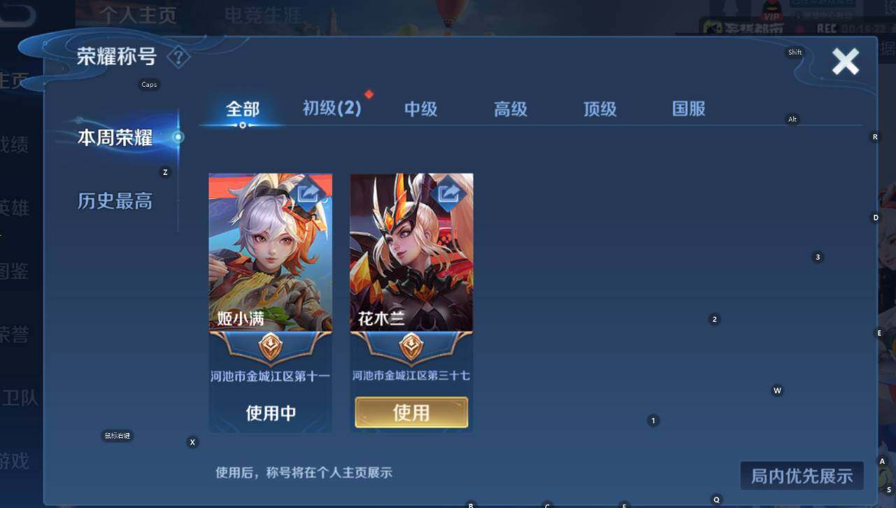 WZCMW3399155王者荣耀账号详情图7