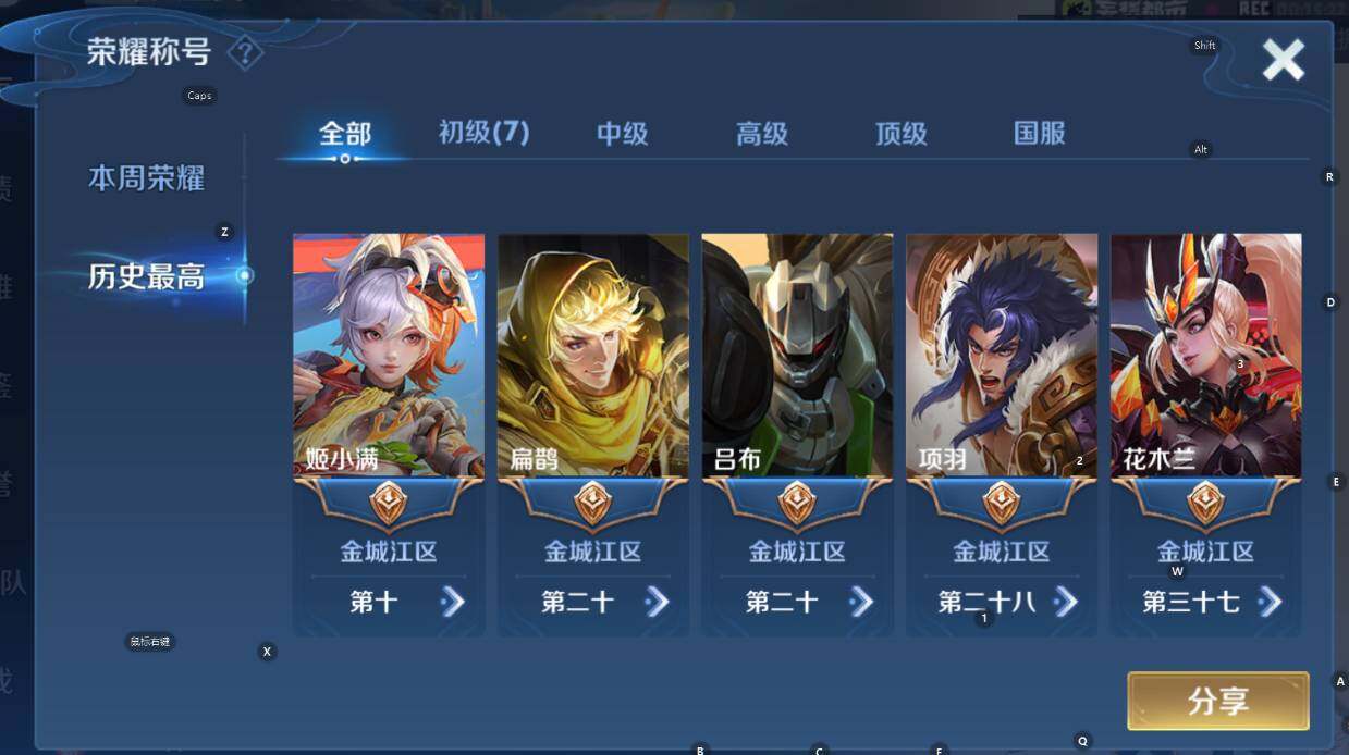 WZCMW3399155王者荣耀账号详情图8