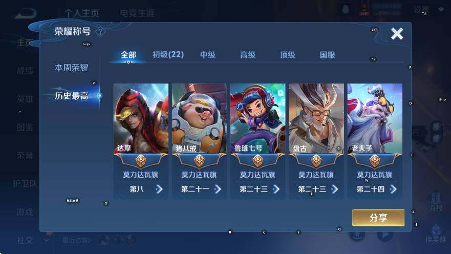 WZCMW3399153王者荣耀账号详情图9