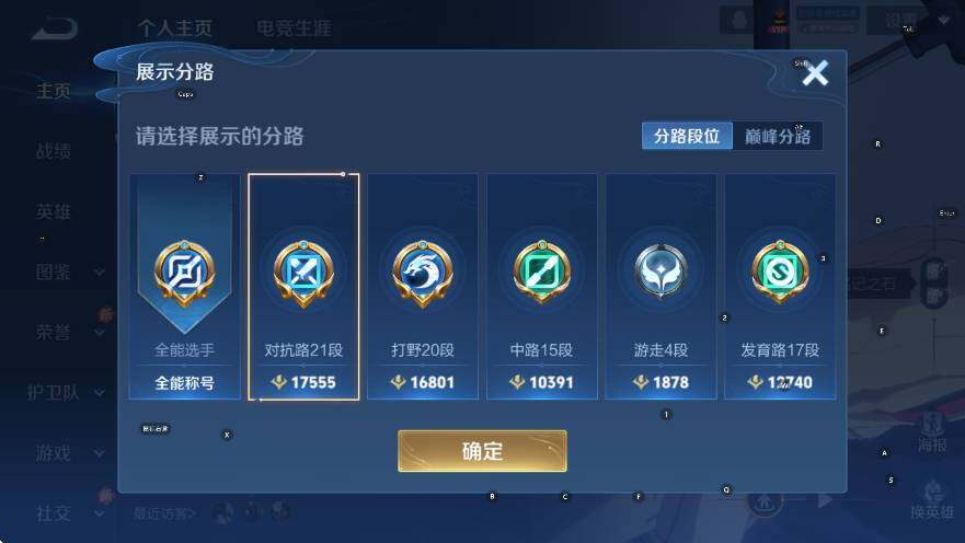 WZCMW3399153王者荣耀账号详情图10