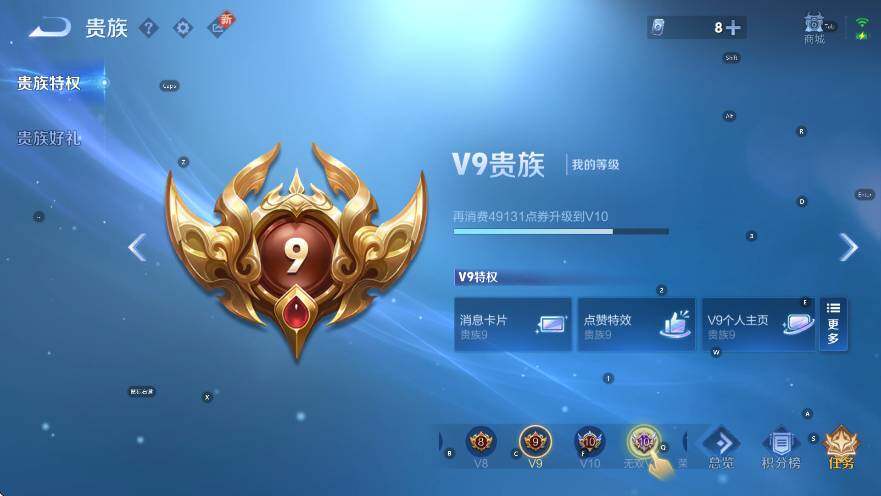 WZCMW3399156王者荣耀账号详情图7