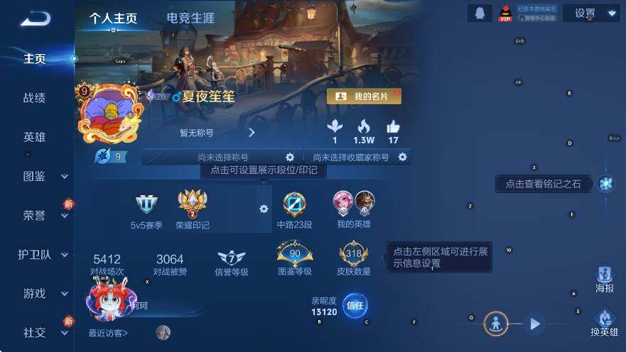 WZCMW3399156王者荣耀账号详情图8