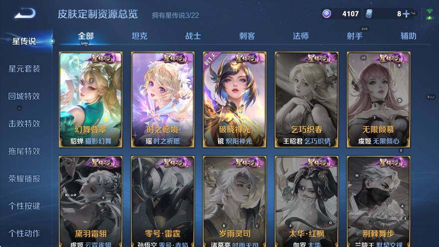 WZCMW3399156王者荣耀账号详情图15