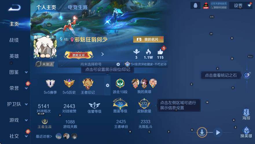 WZCMW3399167王者荣耀账号详情图7