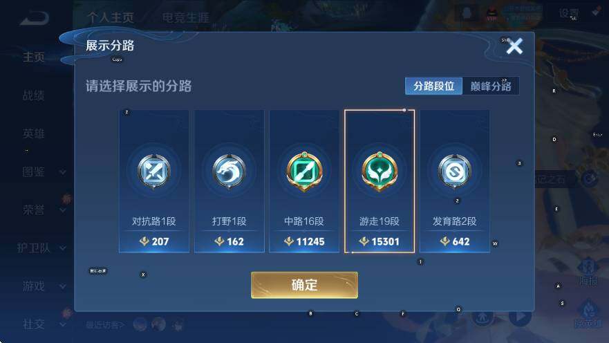 WZCMW3399167王者荣耀账号详情图8