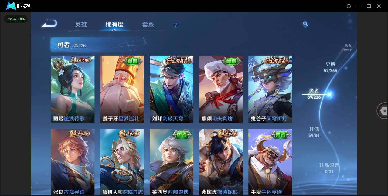 WZCMW3401343王者荣耀账号详情图10 WZCMW3401343王者荣耀账号详情图10