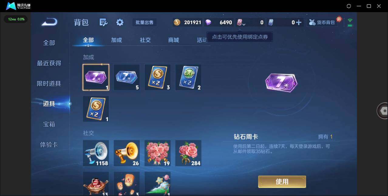 WZCMW3401343王者荣耀账号详情图17 WZCMW3401343王者荣耀账号详情图17