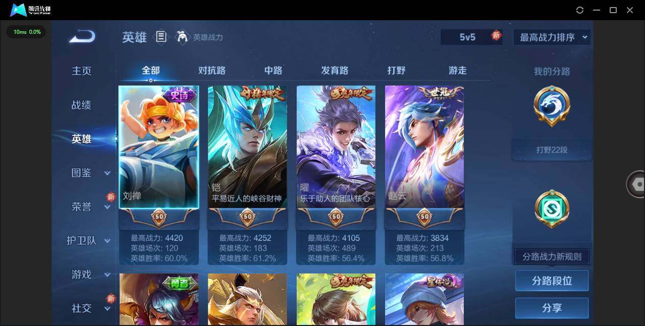 WZCMW3401343王者荣耀账号详情图5 WZCMW3401343王者荣耀账号详情图5