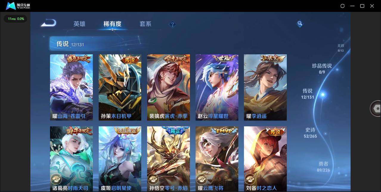 WZCMW3401343王者荣耀账号详情图9 WZCMW3401343王者荣耀账号详情图9