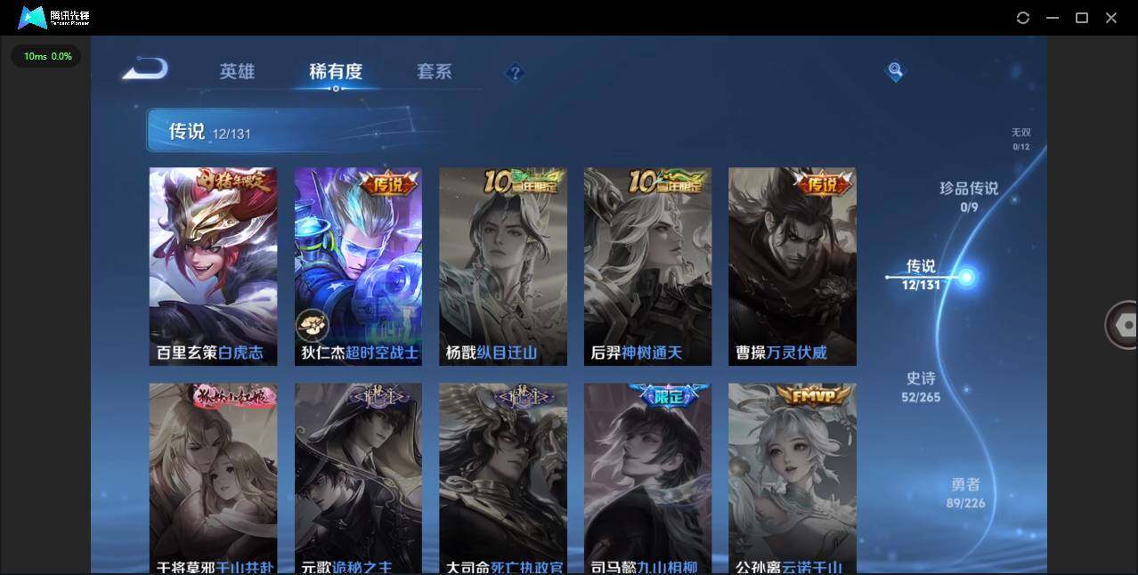 WZCMW3401343王者荣耀账号详情图7 WZCMW3401343王者荣耀账号详情图7