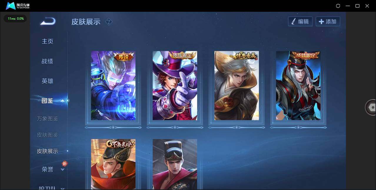 WZCMW3401343王者荣耀账号详情图4 WZCMW3401343王者荣耀账号详情图4