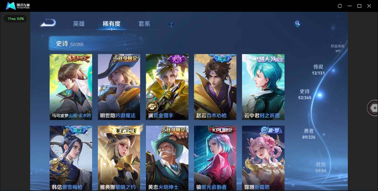 WZCMW3401343王者荣耀账号详情图12 WZCMW3401343王者荣耀账号详情图12