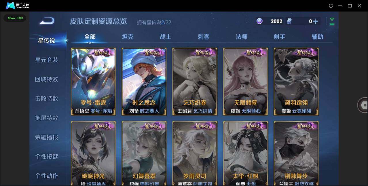 WZCMW3401343王者荣耀账号详情图6 WZCMW3401343王者荣耀账号详情图6