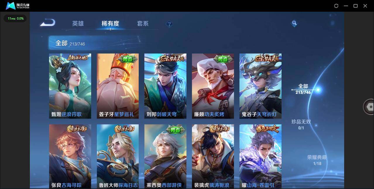 WZCMW3401343王者荣耀账号详情图14 WZCMW3401343王者荣耀账号详情图14