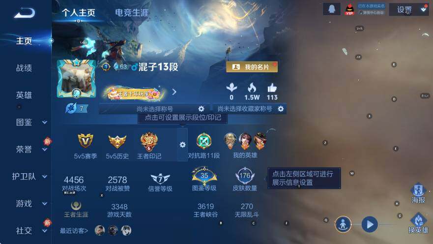 WZCMW3399178王者荣耀账号详情图6