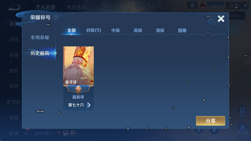 WZCMW3399178王者荣耀账号详情图7