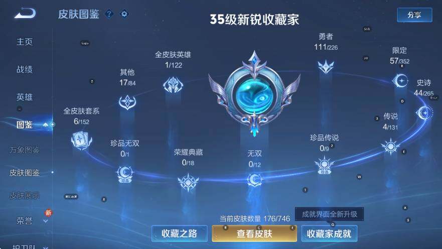 WZCMW3399178王者荣耀账号详情图10