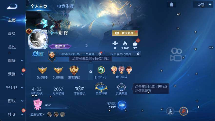 WZCMW3399180王者荣耀账号详情图5