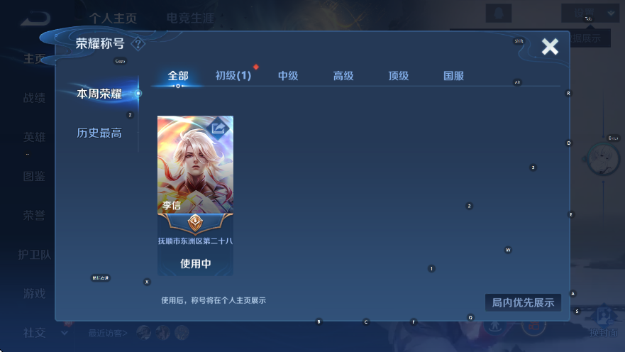 WZCMW3399180王者荣耀账号详情图6