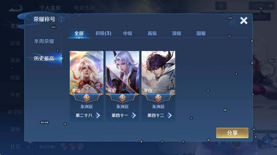 WZCMW3399180王者荣耀账号详情图7