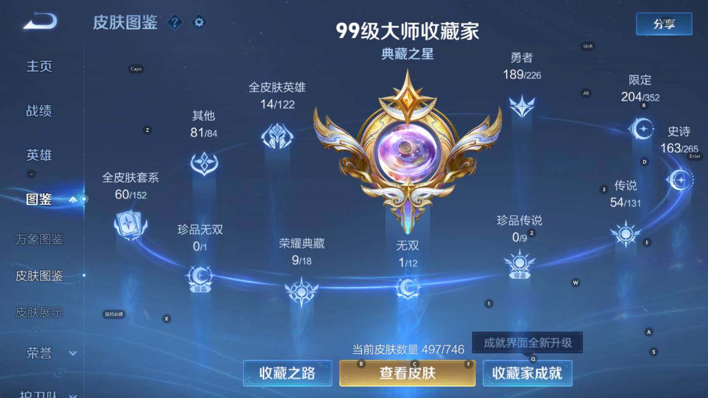 WZCMW3399191王者荣耀账号详情图16