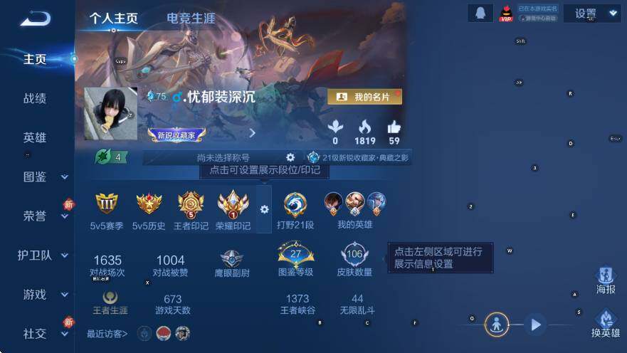 WZCMW3399192王者荣耀账号详情图5