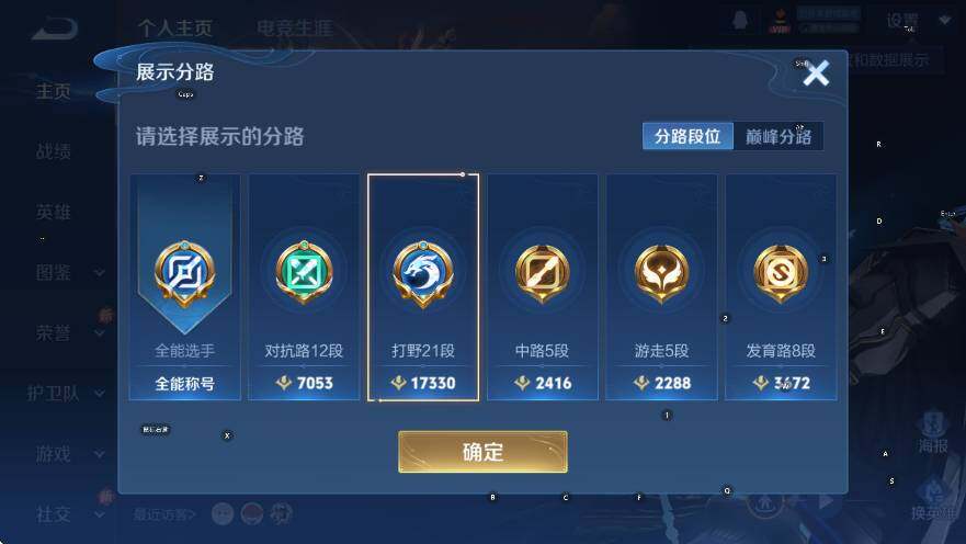 WZCMW3399192王者荣耀账号详情图7