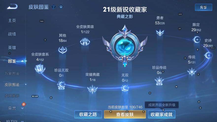 WZCMW3399192王者荣耀账号详情图9