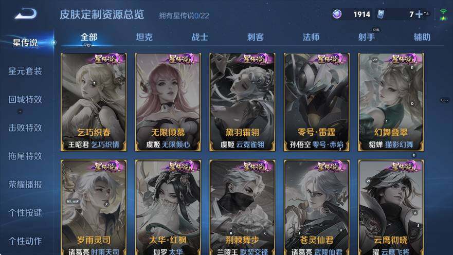 WZCMW3399192王者荣耀账号详情图11