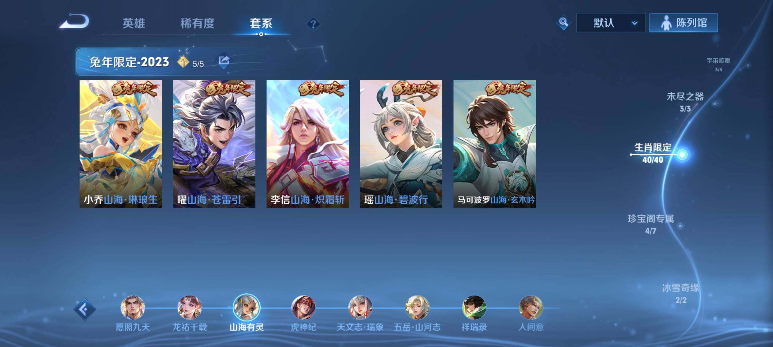 WZCMW3401154王者荣耀账号详情图8