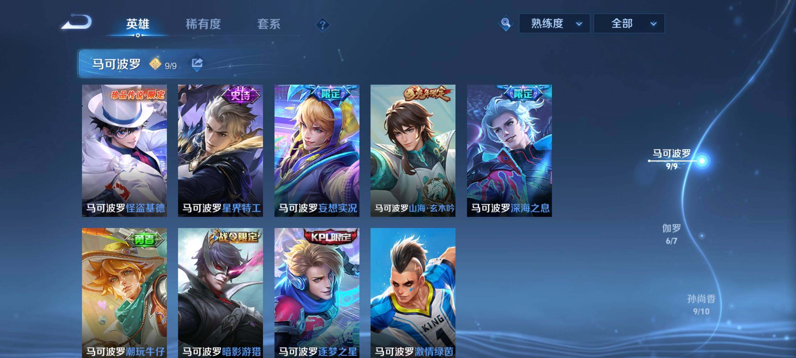 WZCMW3401154王者荣耀账号详情图12