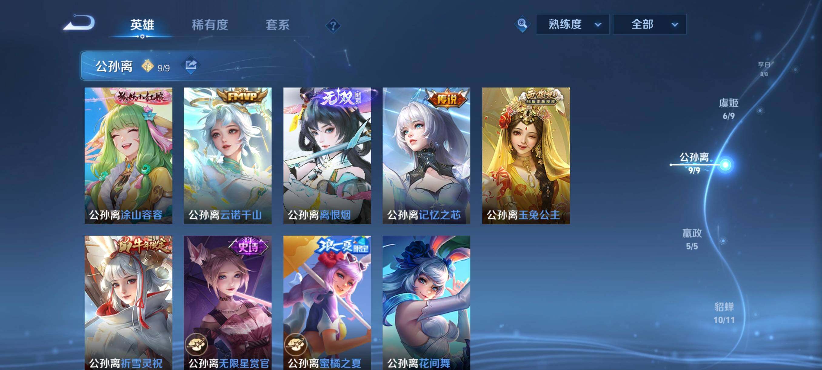 WZCMW3401154王者荣耀账号详情图14