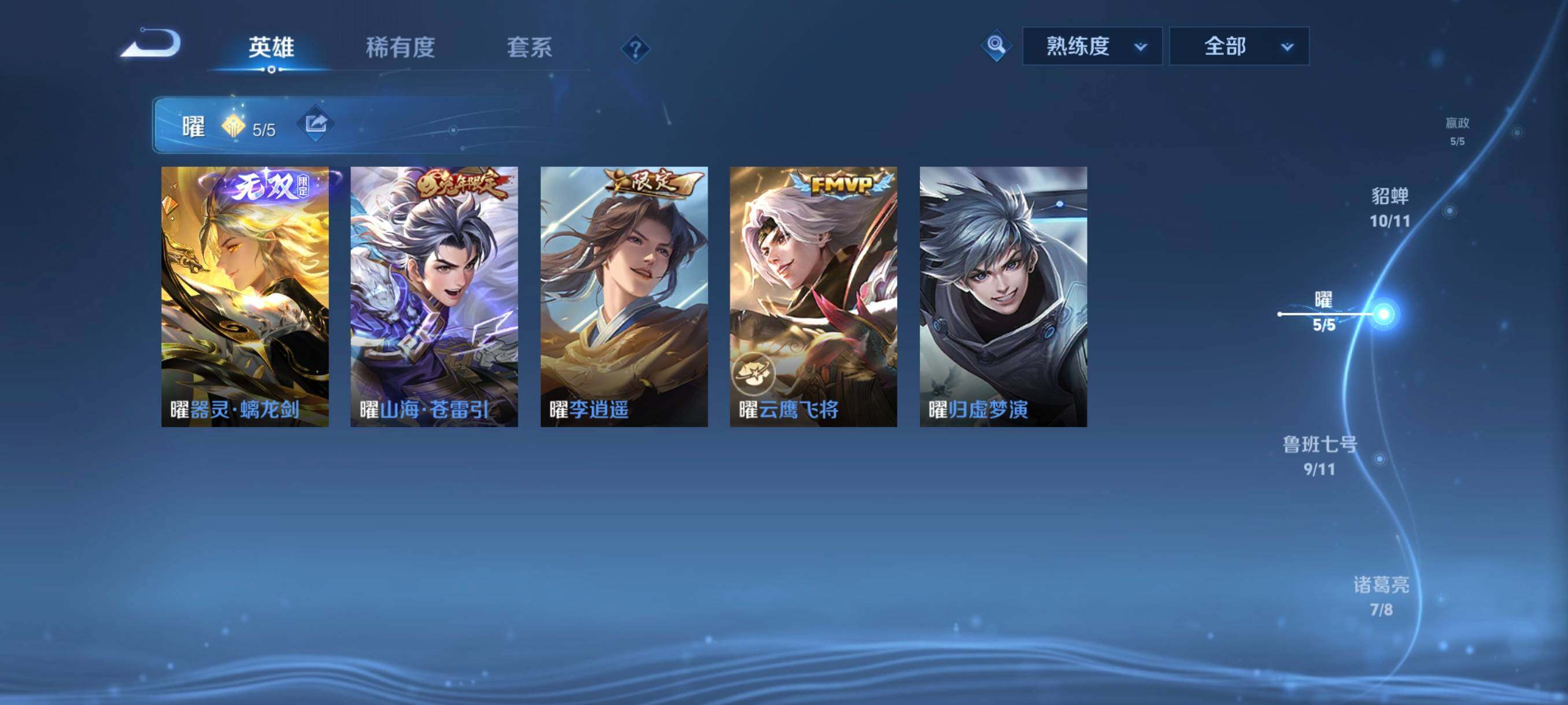 WZCMW3401154王者荣耀账号详情图17