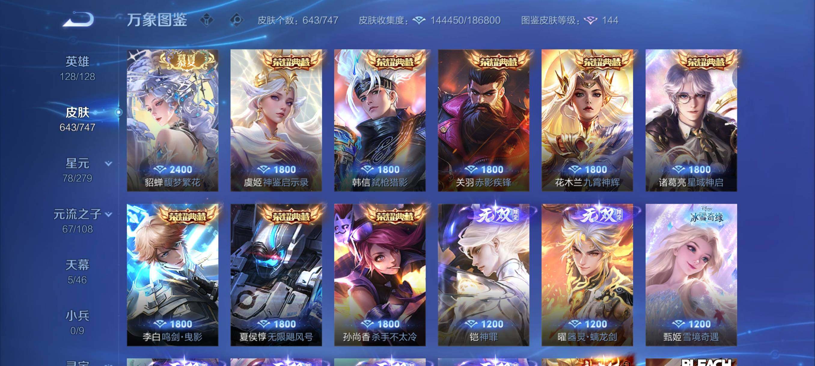 WZCMW3401154王者荣耀账号详情图20