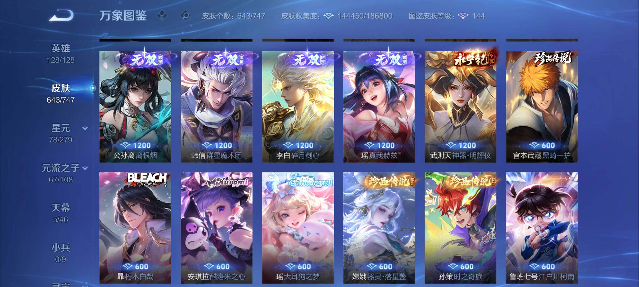 WZCMW3401154王者荣耀账号详情图21