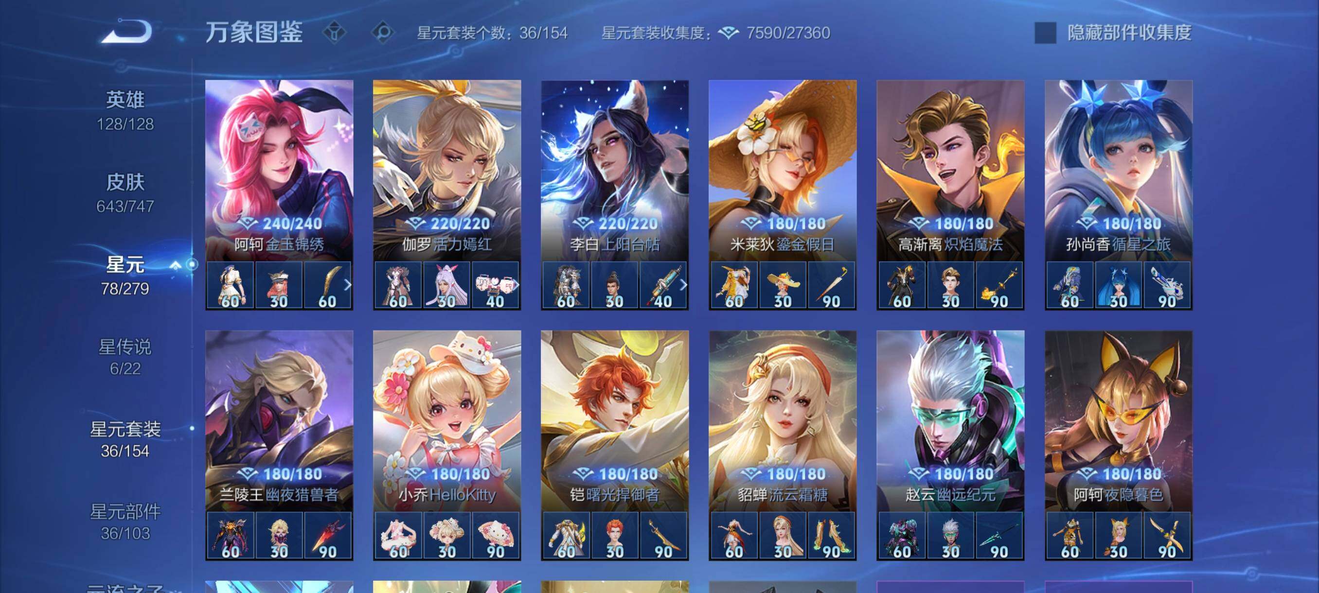 WZCMW3401154王者荣耀账号详情图25