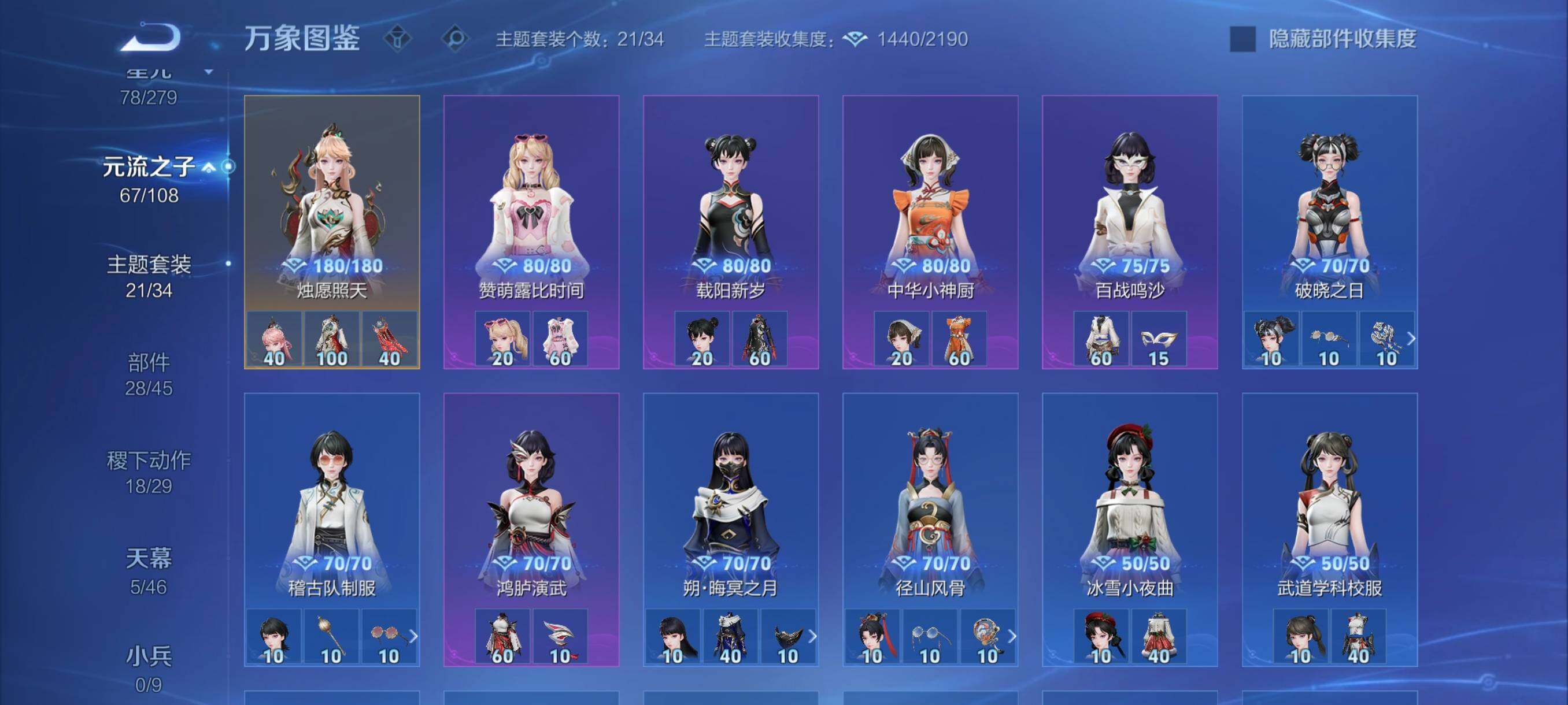 WZCMW3401154王者荣耀账号详情图26