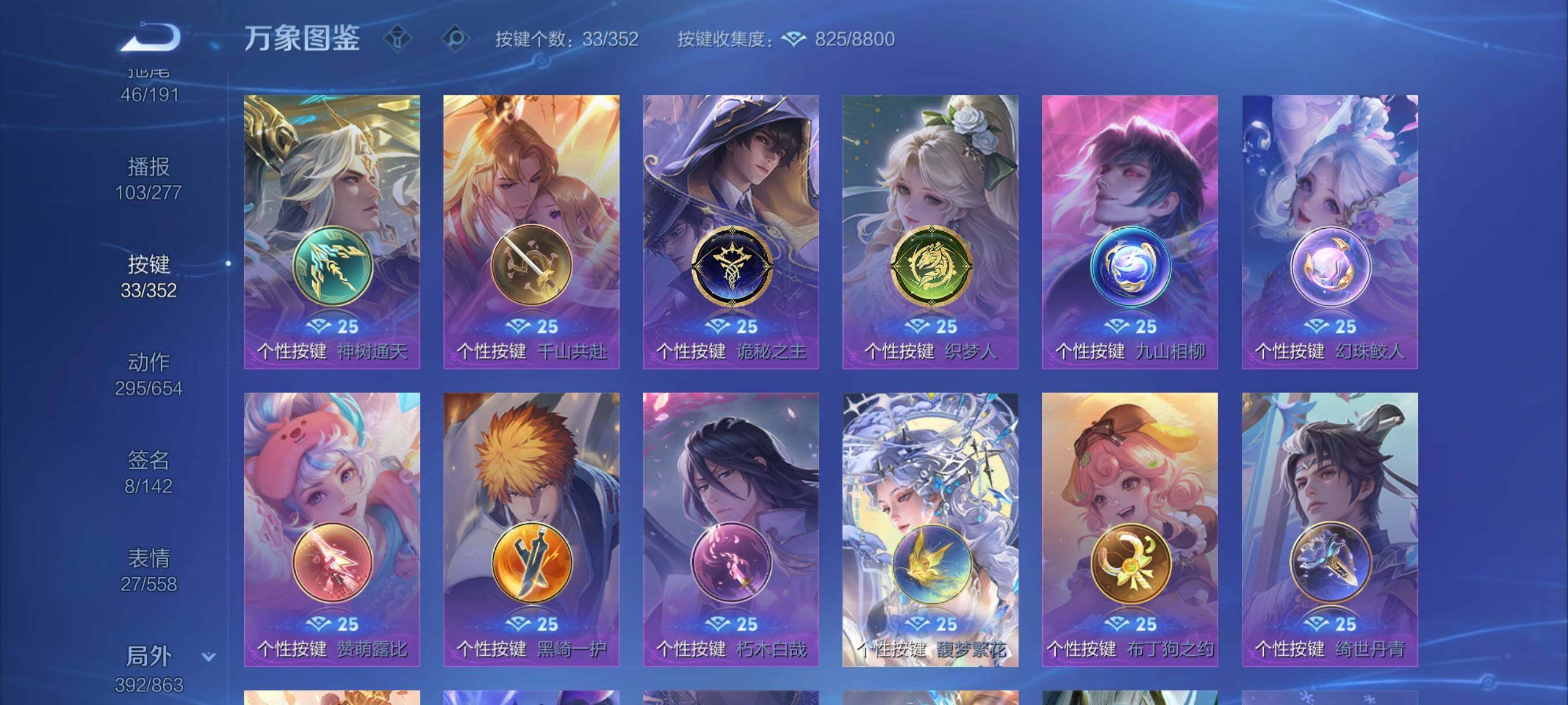 WZCMW3401154王者荣耀账号详情图28