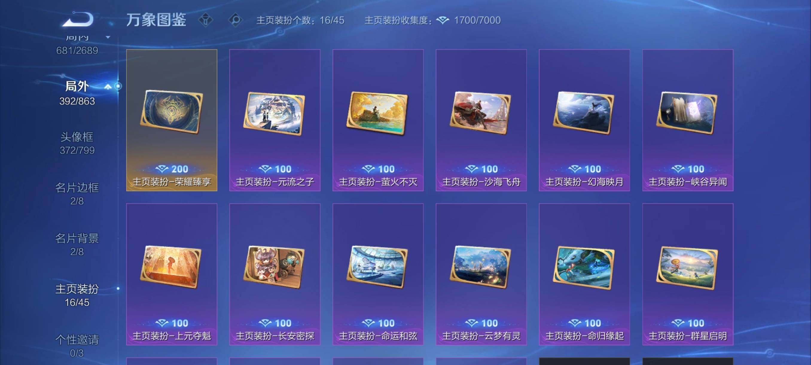 WZCMW3401154王者荣耀账号详情图30