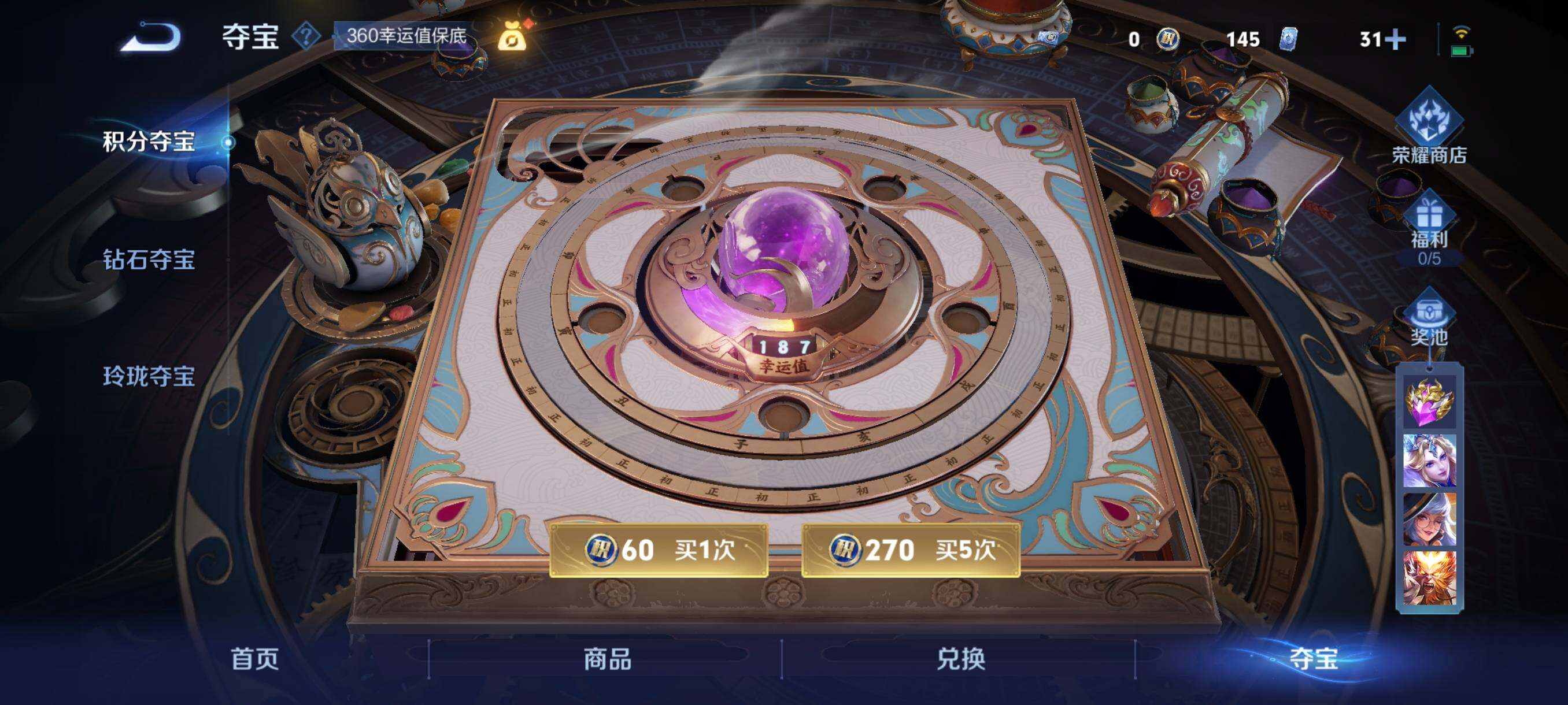 WZCMW3401154王者荣耀账号详情图32