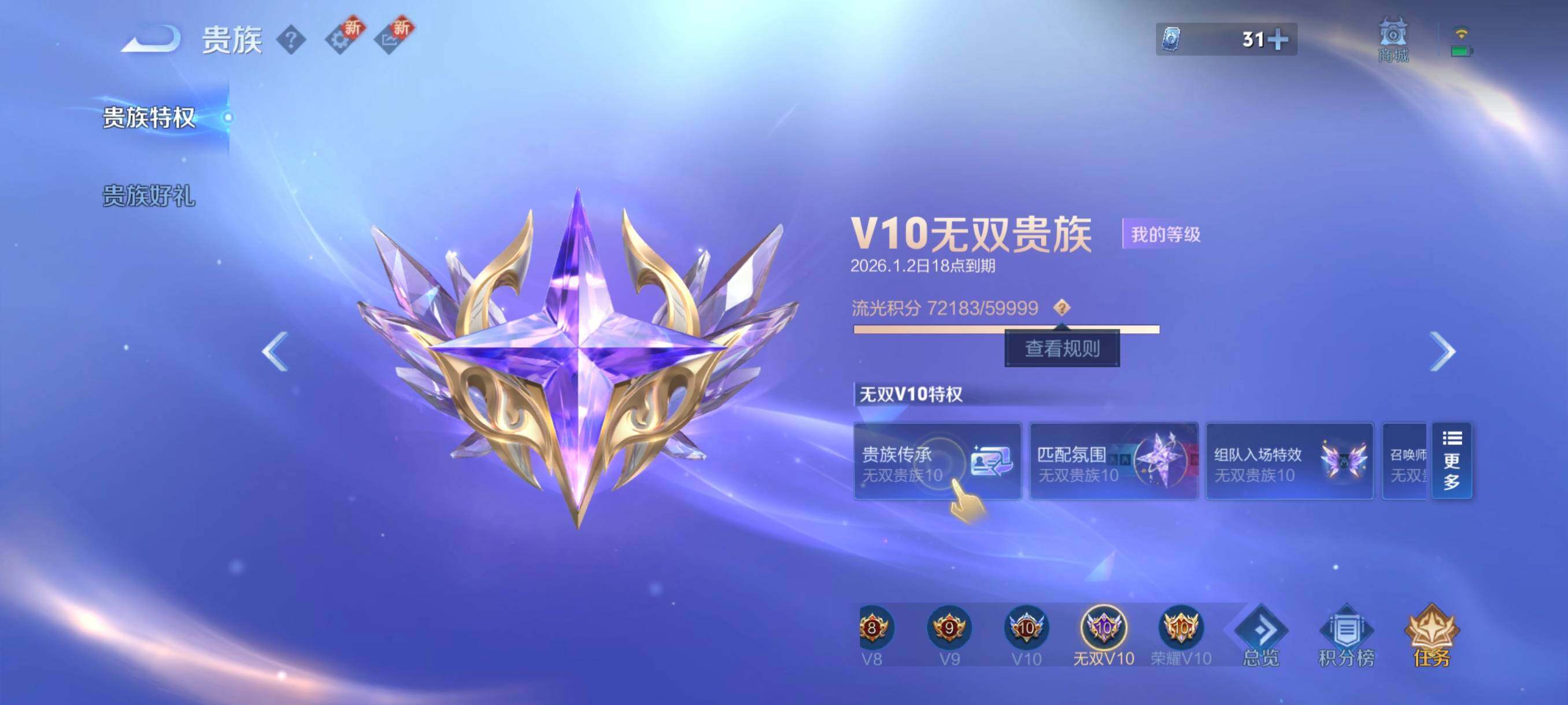 WZCMW3401154王者荣耀账号详情图34